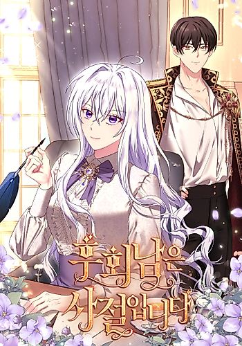 Cover image for I Refuse the Regrets of a Traitor