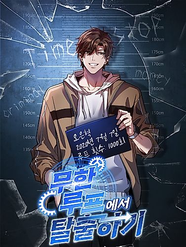 Cover image for Eternal Loop: A Thousand-Year Grind