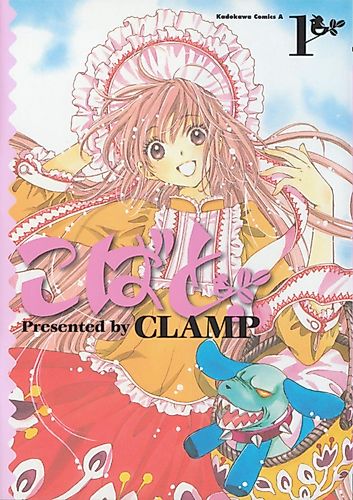 Cover image for Kobato.