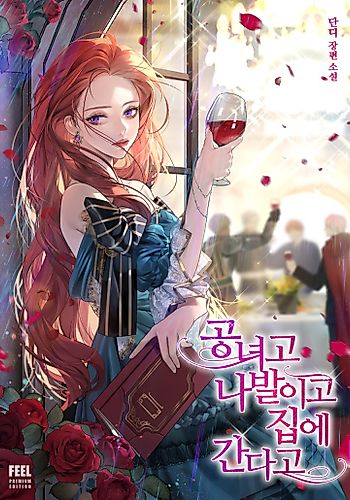 Cover image for Lady Solea Just Wants to Go Home