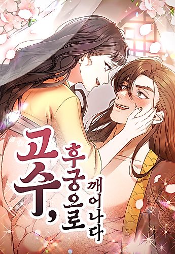 Cover image for A Martial Master Wakes Up as a Concubine
