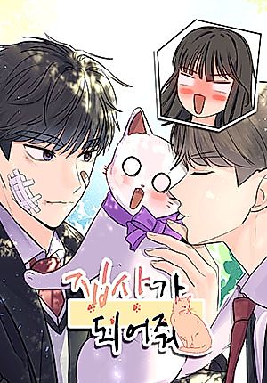 Cover image for Kiss Meow