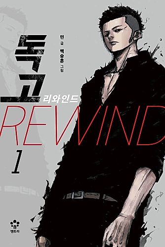 Cover image for Dokgo Rewind