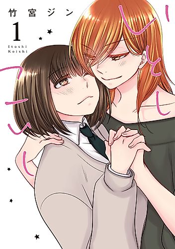 Cover image for Love and Longing