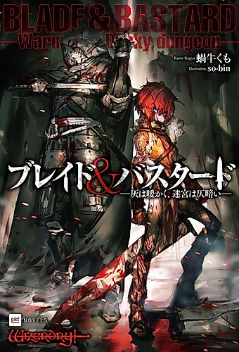 Cover image for BLADE & BASTARD