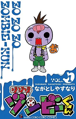 Cover image for Zo Zo Zo Zombie-kun
