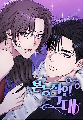 Cover image for Locked Onto You
