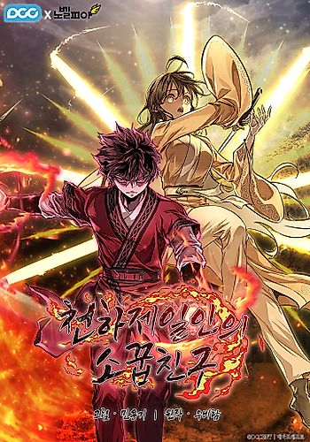 Cover image for Shadow of the Supreme