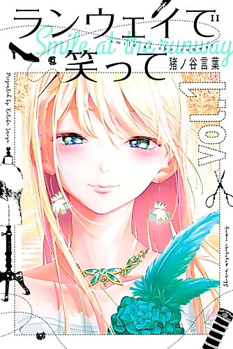 Cover image for Smile Down the Runway