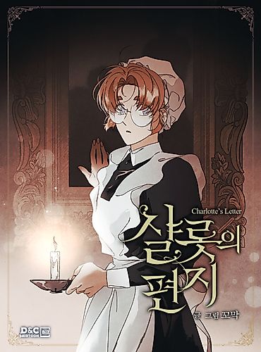 Cover image for Charlotte's Letter