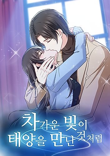 Cover image for Perfect Secret Love: The Bad New Wife Is a Little Sweet