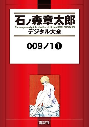 Cover image for 009-1
