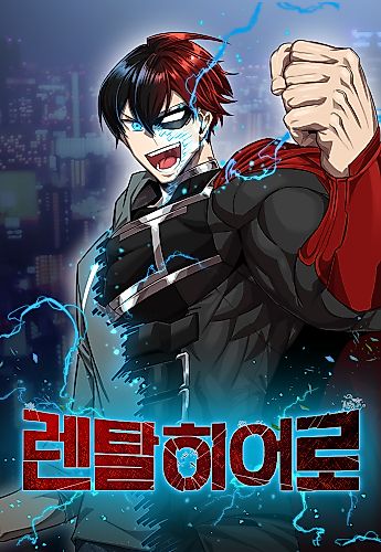 Cover image for Rental Hero
