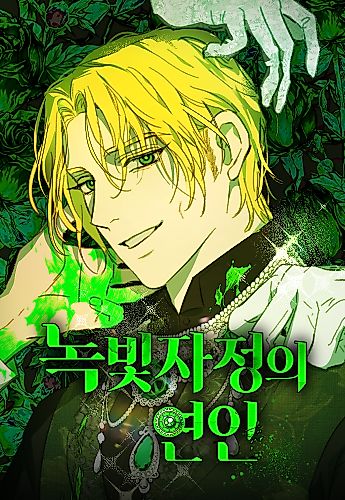 Cover image for Emerald Midnight's Lover