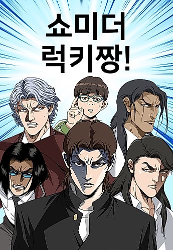 Cover image for Show Me the Lucky Jjang!
