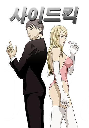 Cover image for SIDEKICKS