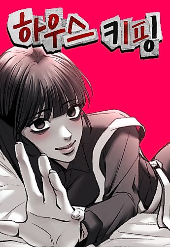 Cover image for Housekeeping