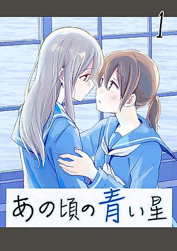 Cover image for The Blue Star on That Day
