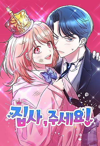 Cover image for Butler, Please!