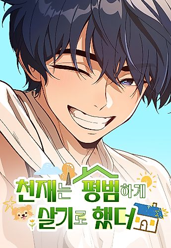 Cover image for The Genius Wants an Ordinary Life