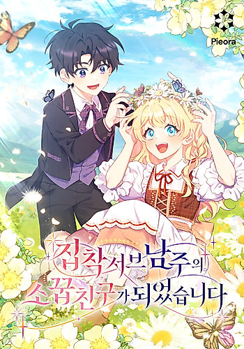 Cover image for I Became a Childhood Friend of the Obsessive Sub Male Lead