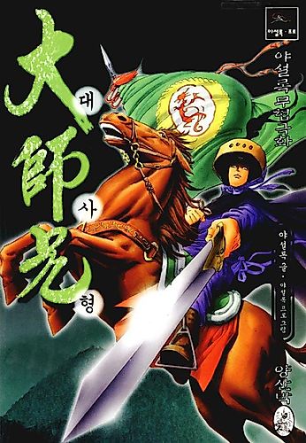 Cover image for Daeshyeong