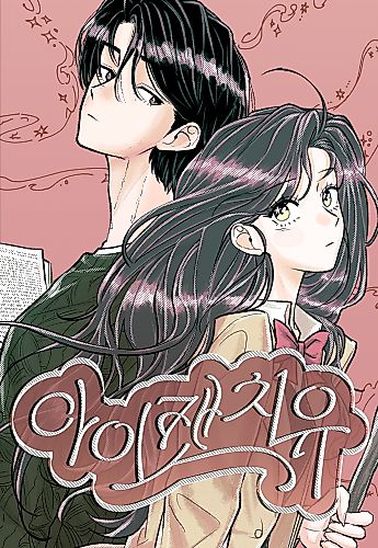 Cover image for I Catch You
