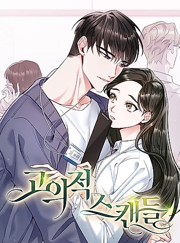 Cover image for A Deliberate Scandal