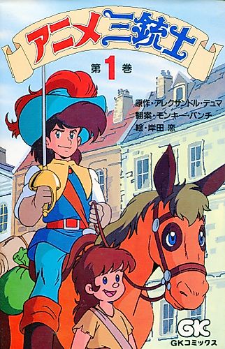Cover image for Anime Sanjushi