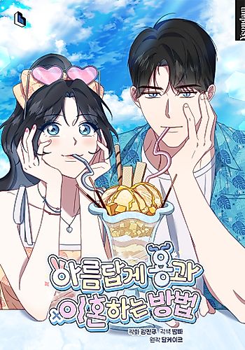 Cover image for How to Divorce a Dragon
