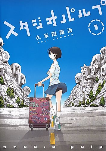 Cover image for Studio Pulp