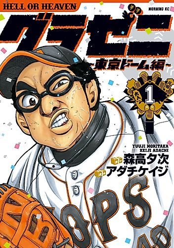 Cover image for Gurazeni