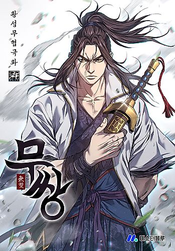 Cover image for Peerless