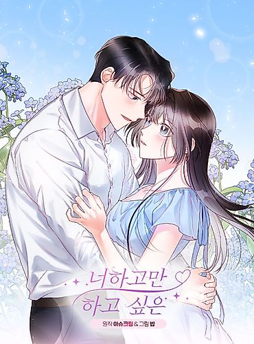 Cover image for Only Want It With You