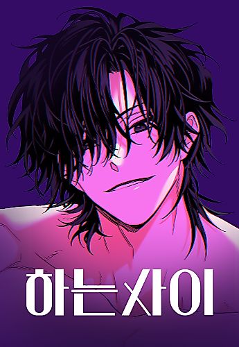 Cover image for In Between