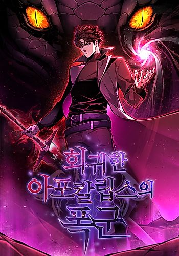 Cover image for The Tyrant of the Apocalypse Returns