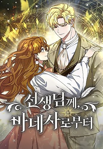 Cover image for Sincerely, Vanessa