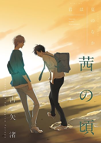 Cover image for Evening Glow