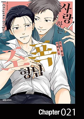 Cover image for Mobsters in Love
