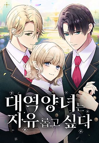 Cover image for The Stand-in Daughter Wants to Be Free