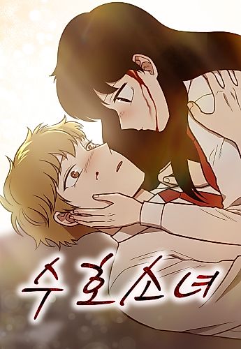 Cover image for Guardian Girl