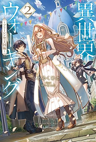 Cover image for Isekai Walking
