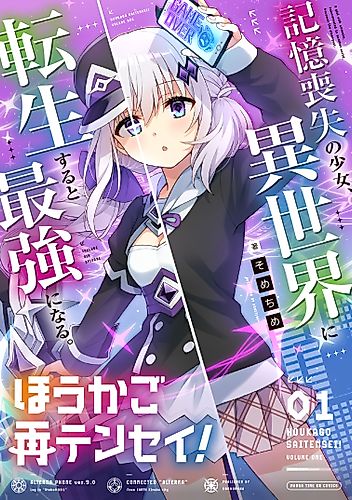 Cover image for Hōkago Sai-Tensei!
