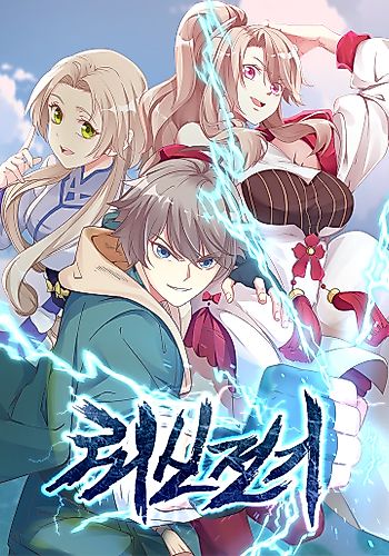 Cover image for Martial God Asura