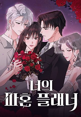 Cover image for The Professional Bridesmaid