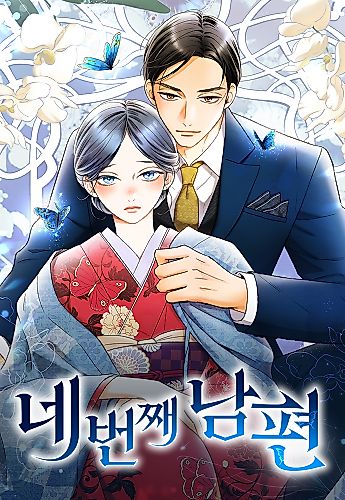 Cover image for The Fourth Husband