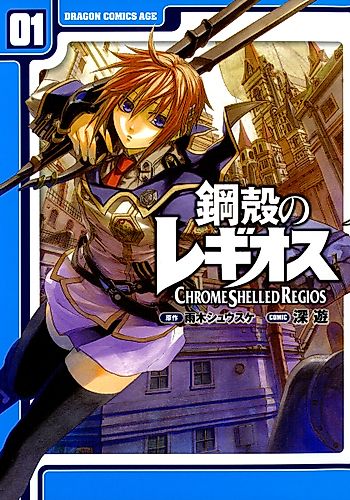 Cover image for Chrome Shelled Regios