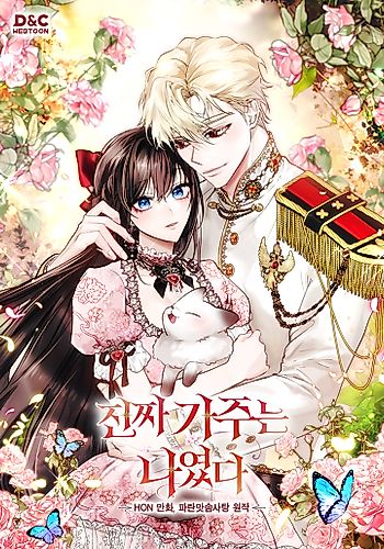 Cover image for I Was the Real Head of the House