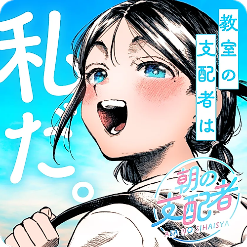 Cover image for Morning Ruler
