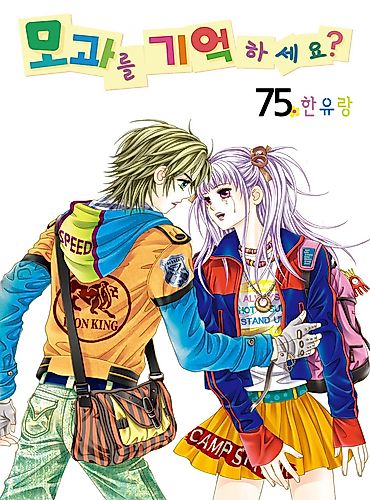 Cover image for Mogwareul Gieokhaseyo?